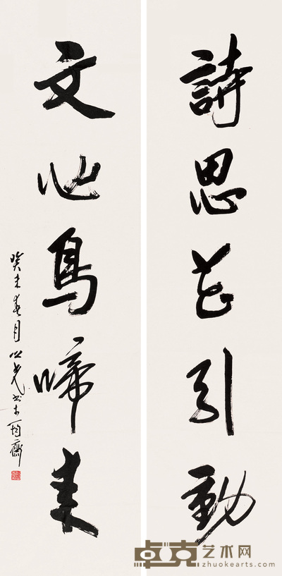 杨之光 行书五言对联 立轴 137×35cm×2