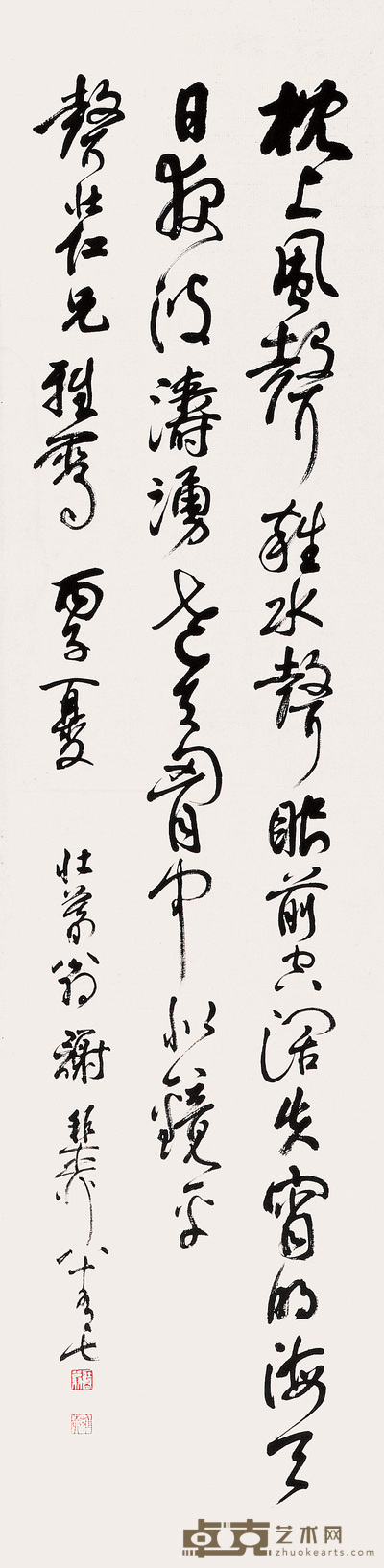 谢稚柳 行书 立轴 137×34cm