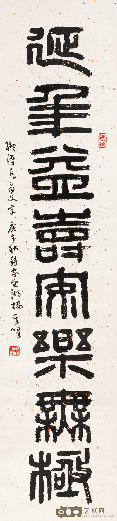 孙其峰 篆书 立轴 126.5×29cm