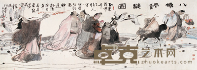 宋宜春 八仙过海图 横幅 95×265cm