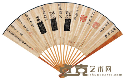 钱宝廉 楷书 成扇 18×52cm
