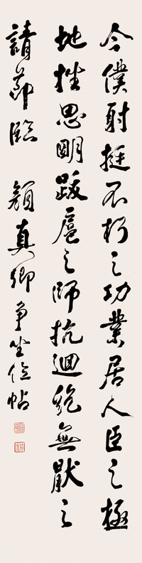 吴宗麟 行书 立轴