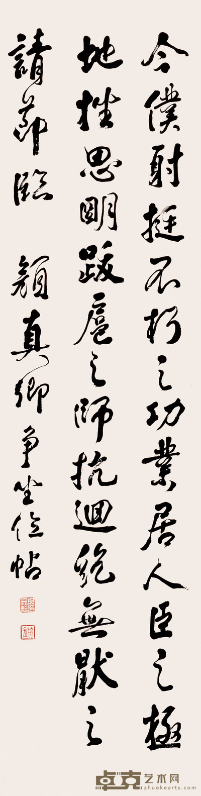 吴宗麟 行书 立轴 185×46cm