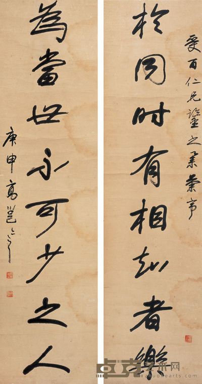 高邕 行书八言对联 立轴 141×36cm×2