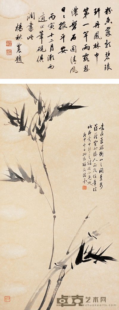 王同愈 琅溆?立轴 99×39cm