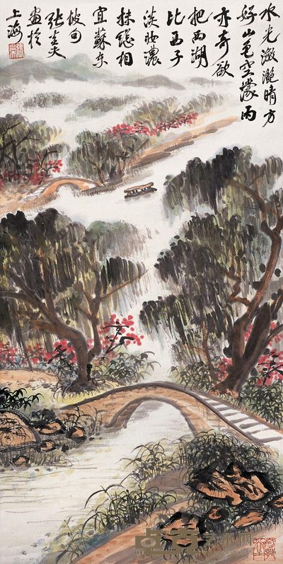 张炎夫 湖光山色 立轴 83×42cm