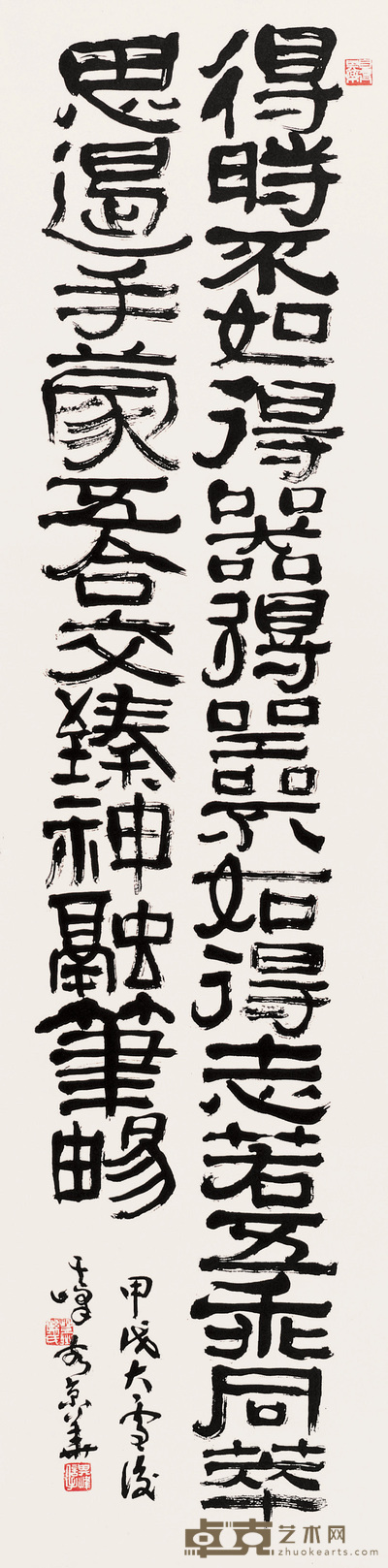 孙其峰 隶书 立轴 136×34cm