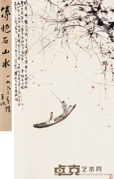 傅抱石 1962年作 秋江放艇 立轴 86.5×48cm