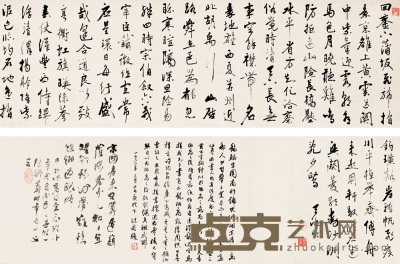龙鲲 行书诗册 手卷 28×111cm