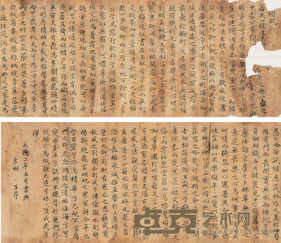 赵孟俯（款） 大德二年（1298年）作 小楷《个园赋》 手卷 19.5×91cm