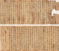 赵孟俯（款） 大德二年（1298年）作 小楷《个园赋》 手卷