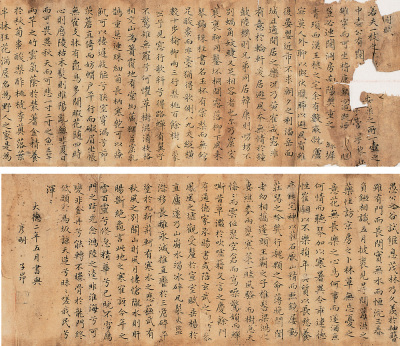 赵孟俯（款） 大德二年（1298年）作 小楷《个园赋》 手卷