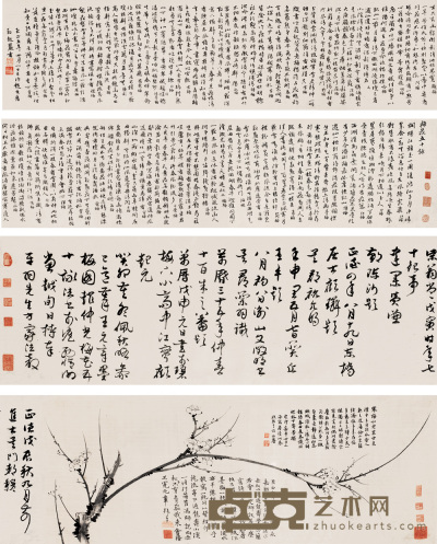 陈佩秋 癸卯（1963年）作 临王冕《墨梅图》 赵奕《梅花五十咏》 手卷 35×535cm