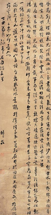 归庄 丁丑（1637年）作 行书韦应物诗三首 立轴