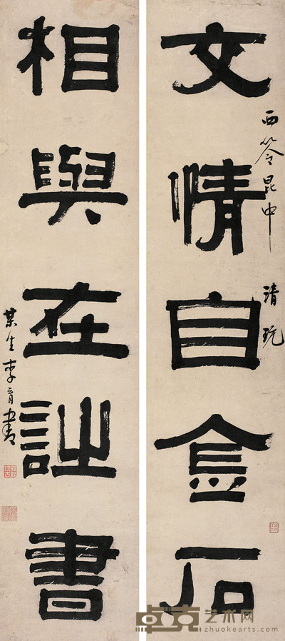 李育 隶书五言对联 立轴 119×26cm×2