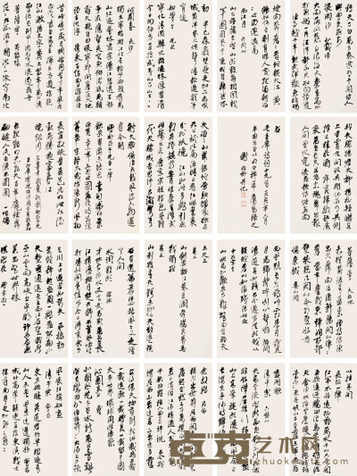 谢稚柳 1958年作 行书毛主席诗词十九首 册页（二十开） 32×18cm×20