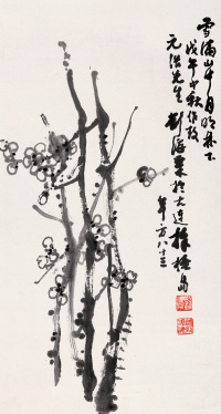刘海粟 戊午（1978）年作 梅花 镜心