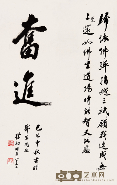 赵朴初 己巳（1989）年作 书法 镜心 69×46.5cm