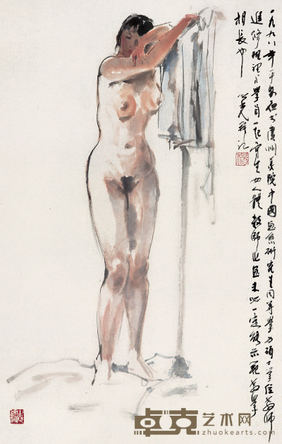 杨之光 1998年作 裸女 镜心 70.5×46cm