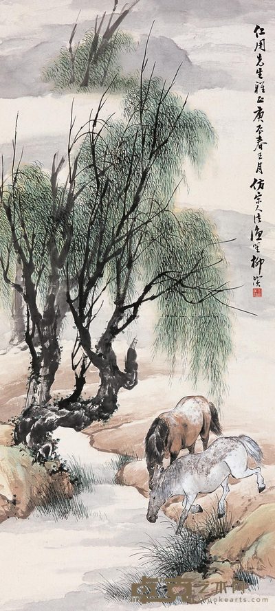 柳滨 庚辰（1940）年作 柳荫双骏 立轴 105×47.5cm