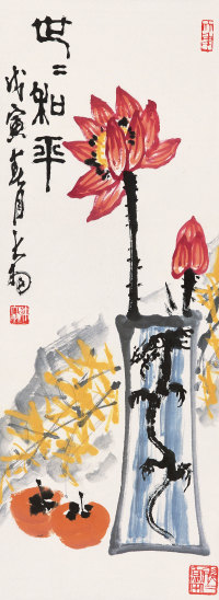 陈大羽 戊寅（1998）年作 世世和平 立轴