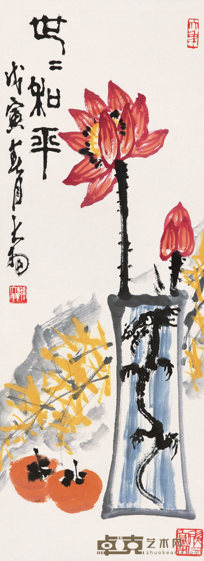 陈大羽 戊寅（1998）年作 世世和平 立轴 94×34cm