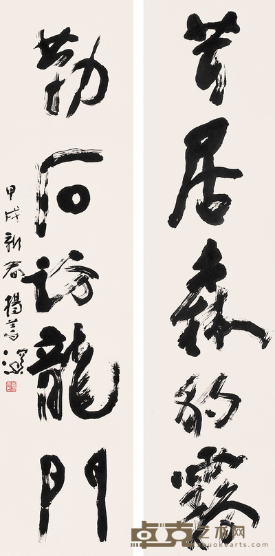 杨善深 甲戌（1994）年作 书法对联 立轴 136×34cm×2