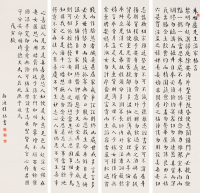 桂坫 戊寅（1938）年作 书法 四屏