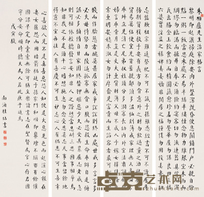 桂坫 戊寅（1938）年作 书法 四屏 128×33cm×4