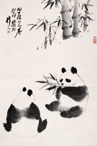 吴作人 1963年作 熊猫 立轴