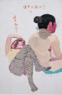 王玉平 2005年作 画大了，画小了