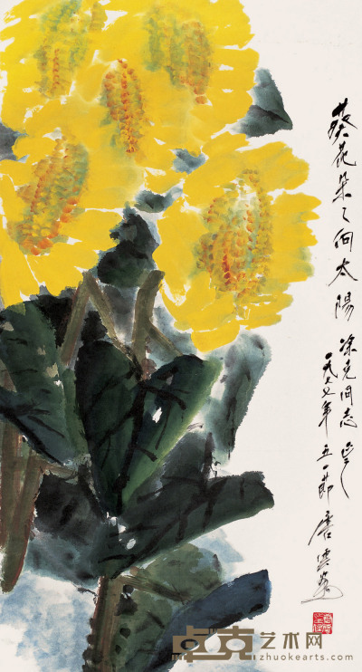 唐云 1977年作 葵花朵朵向太阳 立轴 91×49cm