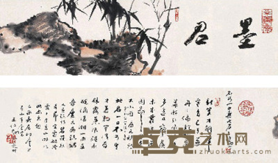 王伯敏 2005年作 竹石图 手卷 22×153cm