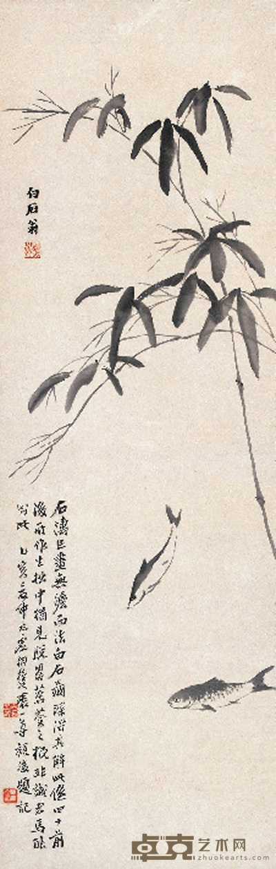 齐白石 竹鱼 立轴 119×39cm