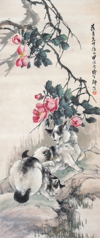 柳滨 1934年作 猫嬉图 镜心