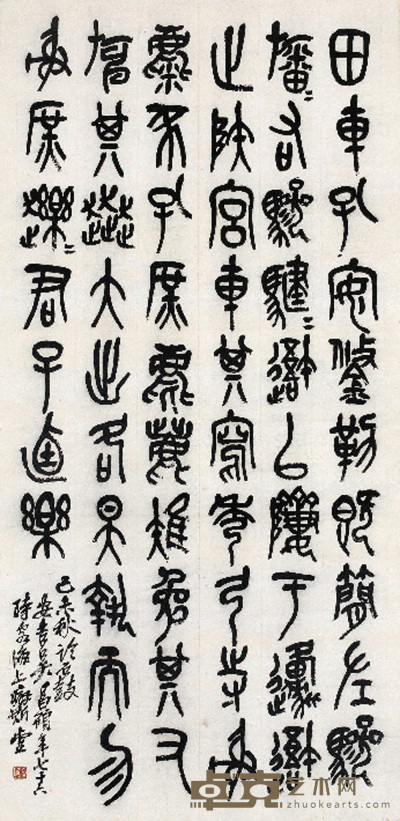 吴昌硕 1919年作 书法（石鼓文） 立轴 134.5×65cm