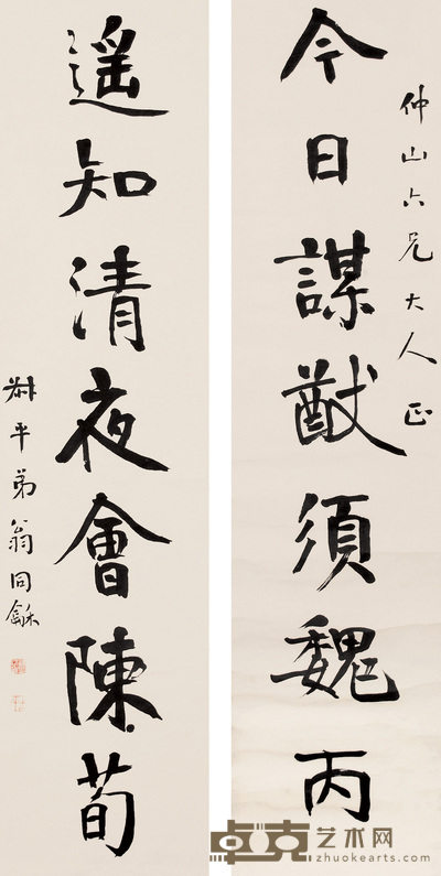 翁同龢 书法对联 立轴 168×41.5cm×2