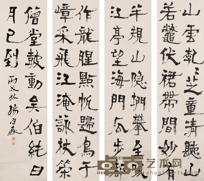 杨守敬 书法 条屏 175×46cm×4