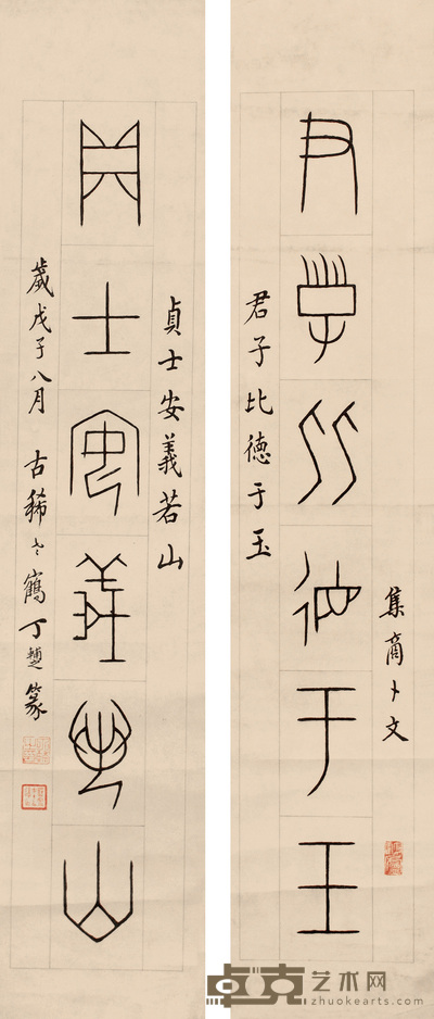 丁辅之 书法对联 立轴 84×17cm×2