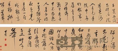 董其昌 书法 手卷 29×273cm