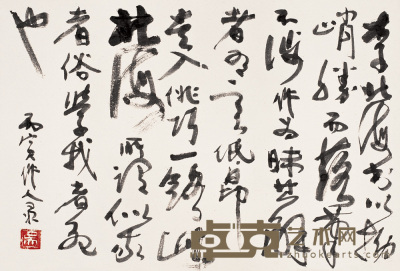 吴作人 丙寅(1986年)作 书法 镜心 40×60cm