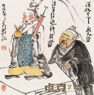 周京新 水浒人物 镜心 33×33cm