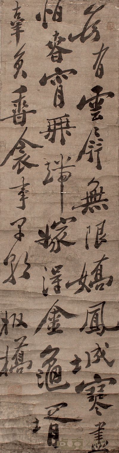 郑板桥 书法 立轴 37×139cm