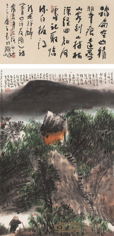 曾宓 山水 立轴 67.5×47cm