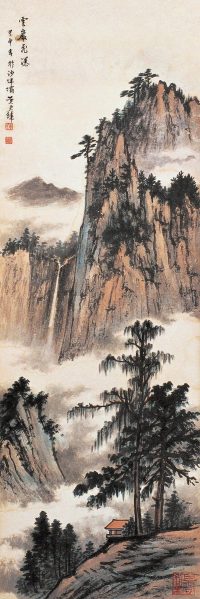 黄君璧 甲申(1944年)作 云岩飞瀑图 立轴