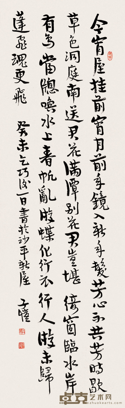 丰子恺 癸未(1943年)作 书法 立轴 108×33.5cm