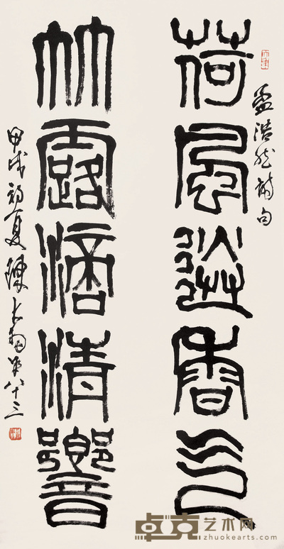 陈大羽 书法 立轴 135.5×69cm