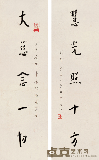 弘一法师 己卯(1939年)作 书法 对联 135×22cm×2