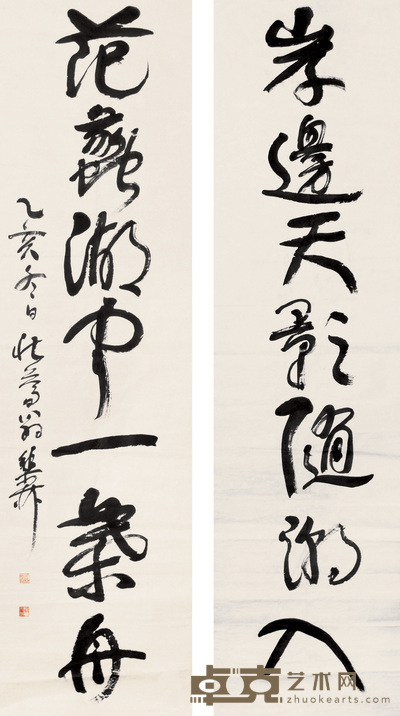谢稚柳 书法对联 镜心 179×50cm×2