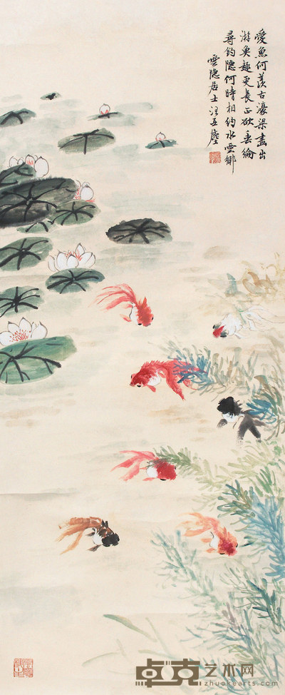 汪亚尘 金鱼 镜心 99×44cm